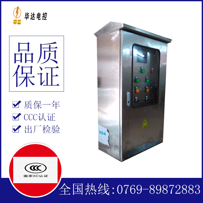 昌吉不锈钢配电箱