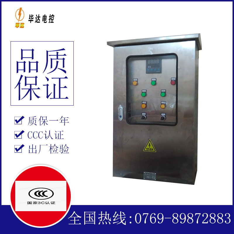 昌吉控制箱