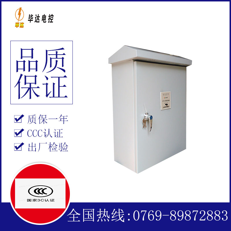 昌吉排污泵控制箱