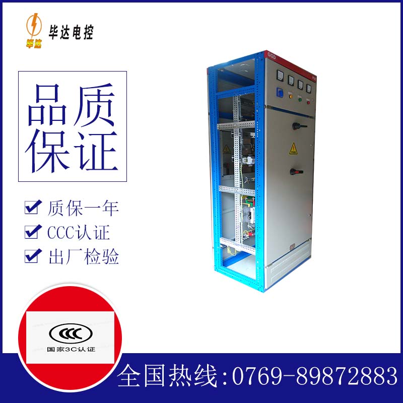 昌吉GGD固定式开关柜
