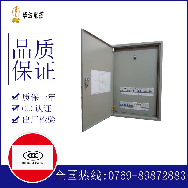 昌吉照明控制箱